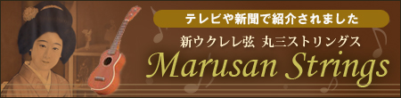 marsan strings